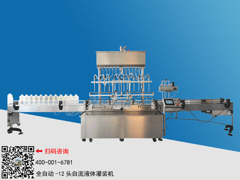 12ͷ����ʽҺ���װ��