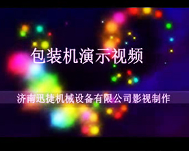 ȫ�Զ���ʽ��װ����Ƶ